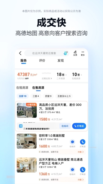 高德端口
