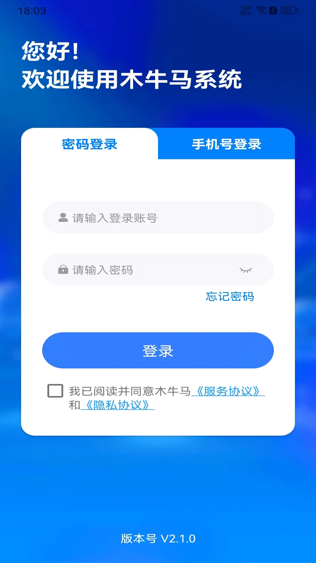 木牛马业务
