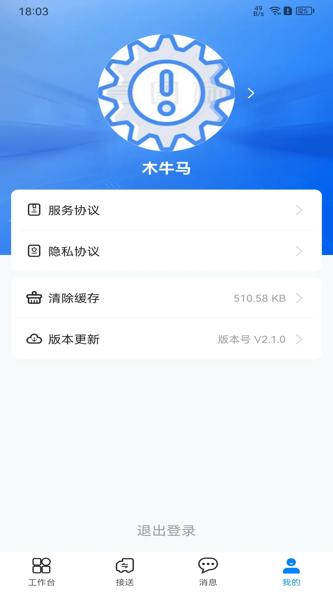 木牛马业务