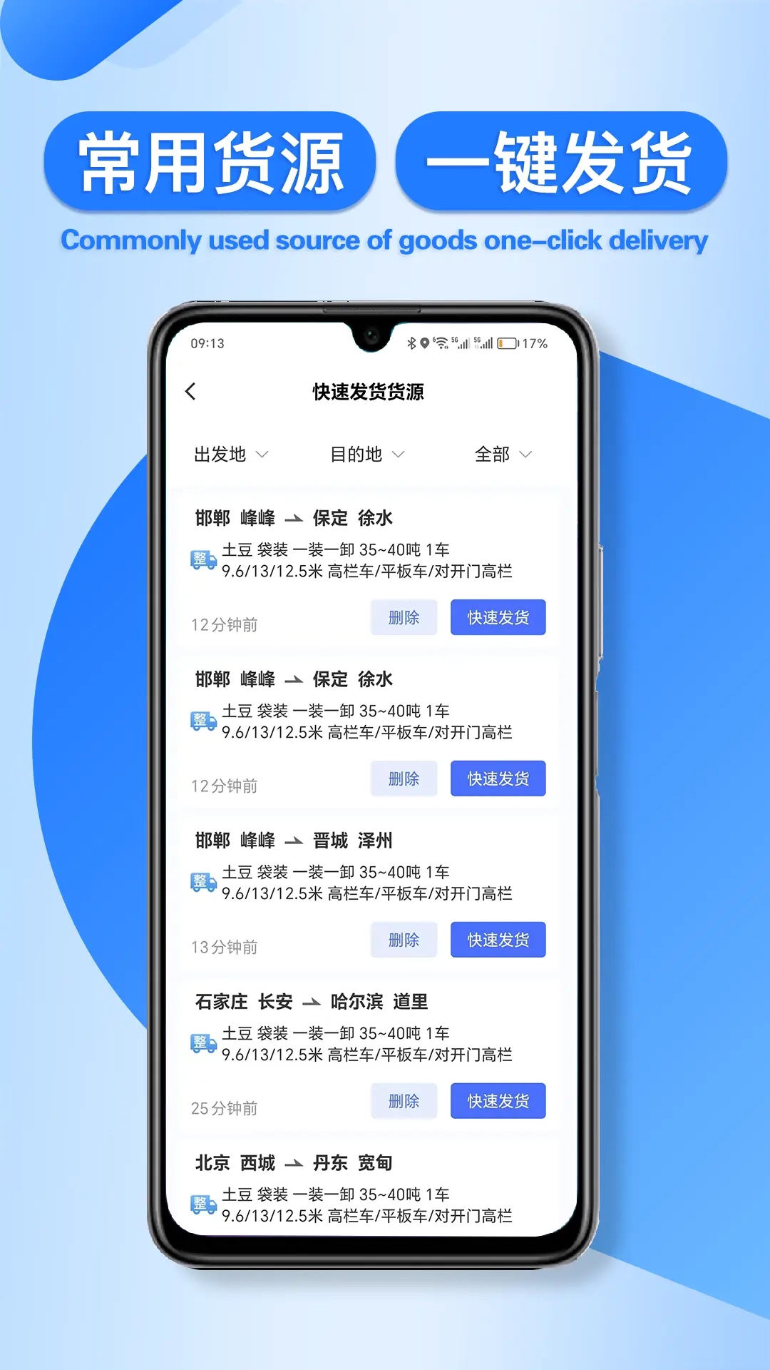 润车通货主版