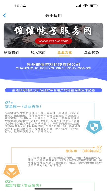 催催账号网