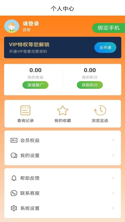 修车大师