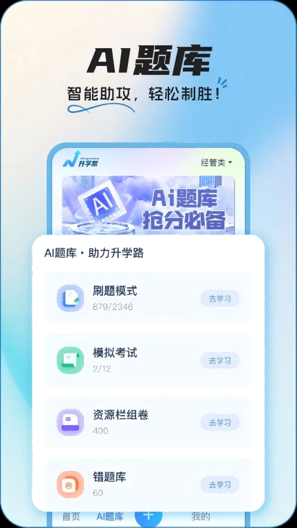 InteHub