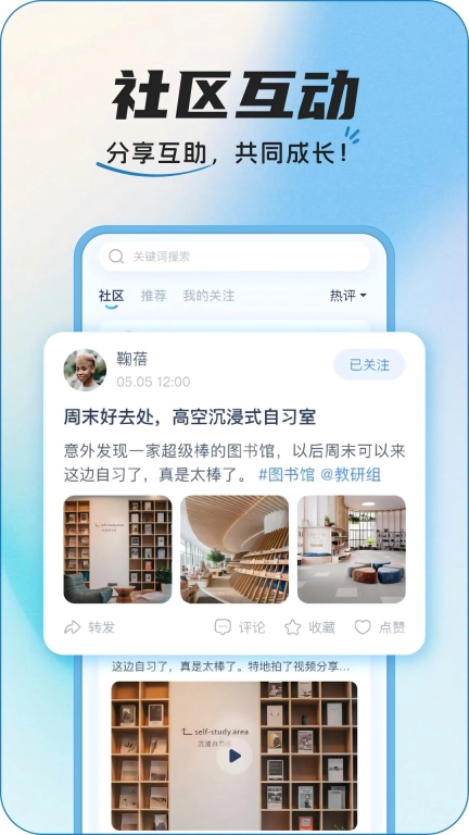 InteHub