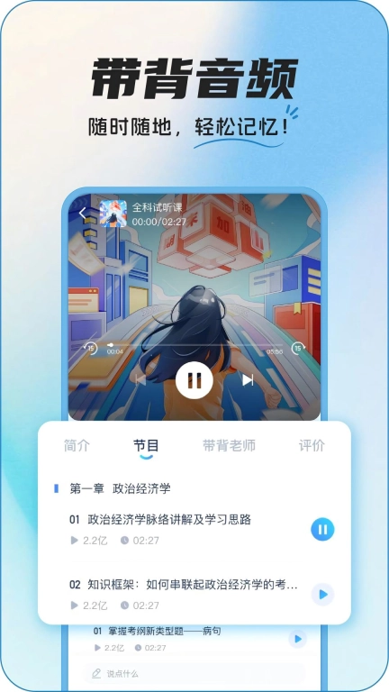 InteHub