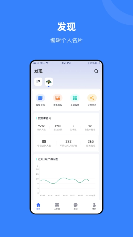 组织兔