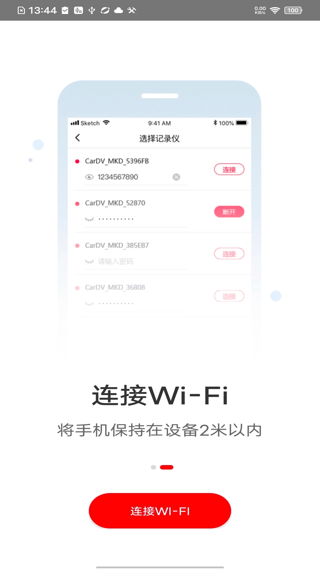 行车拍拍