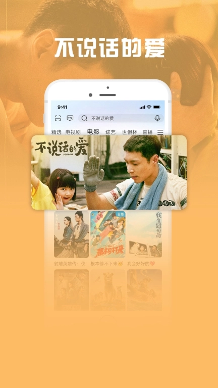 咪咕视频爱看版