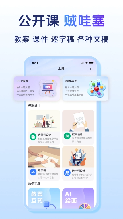 匠邦AI