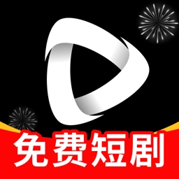 免费短剧多刷