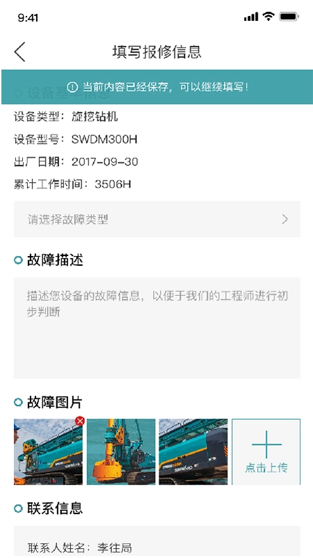 山河祥云