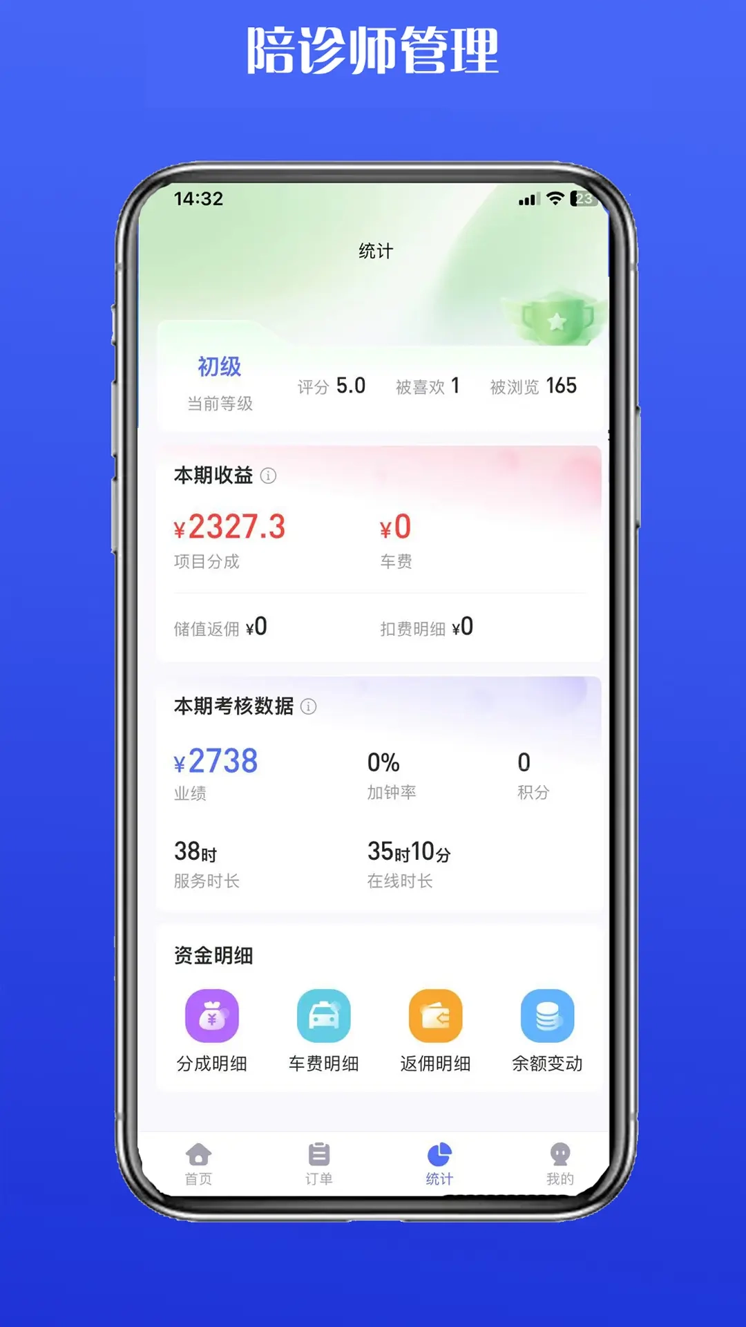 陪诊呗