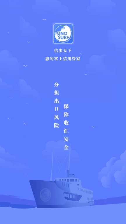 信步天下