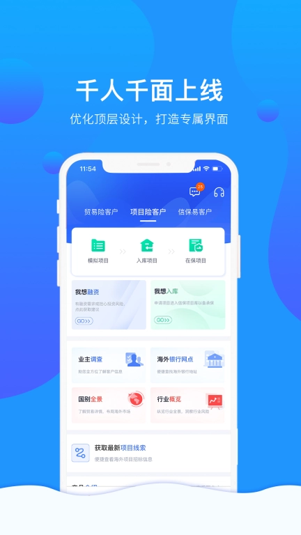 信步天下