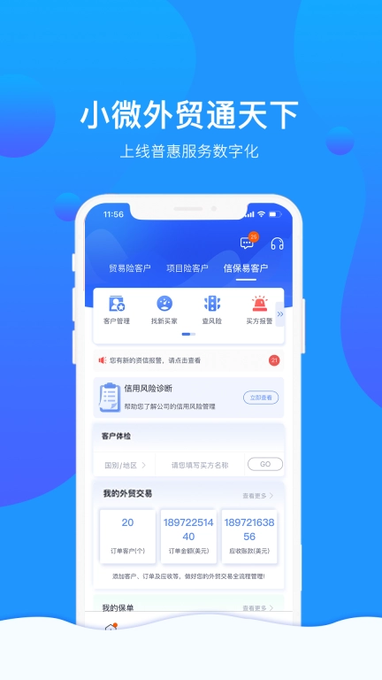 信步天下
