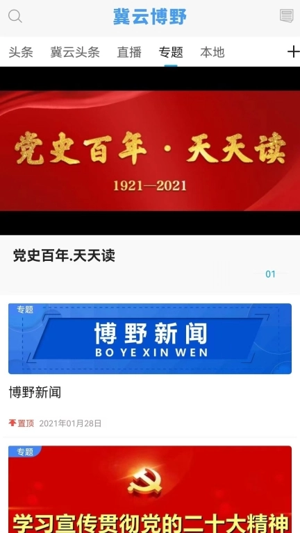 冀云博野