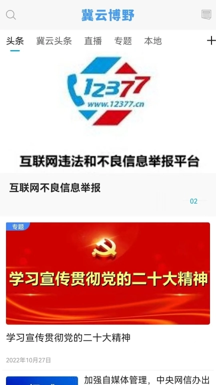 冀云博野