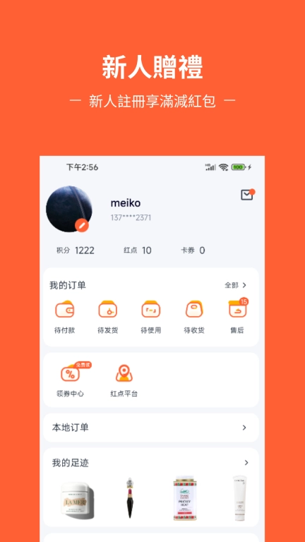 新大陆购