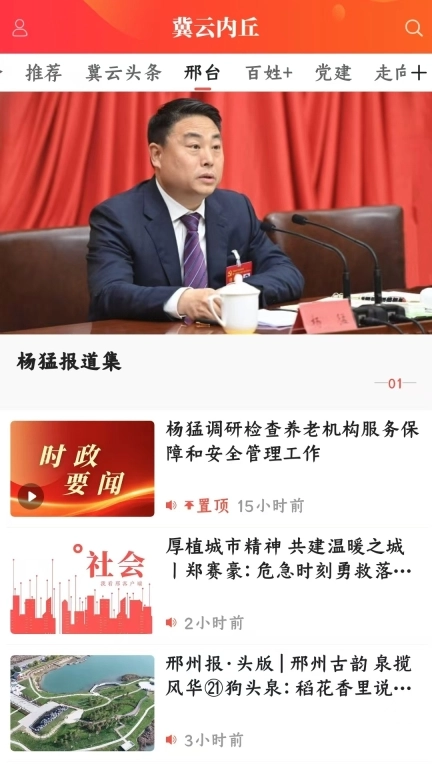 冀云内丘