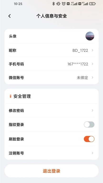 必达智慧管家