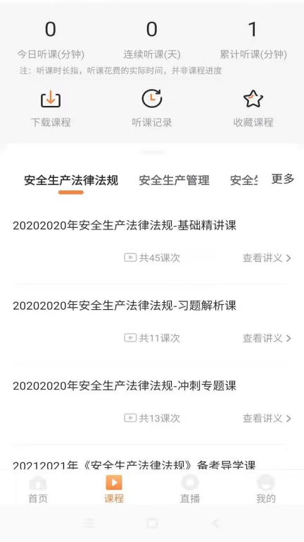 知学学堂