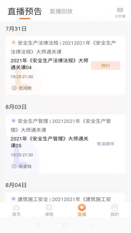 知学学堂