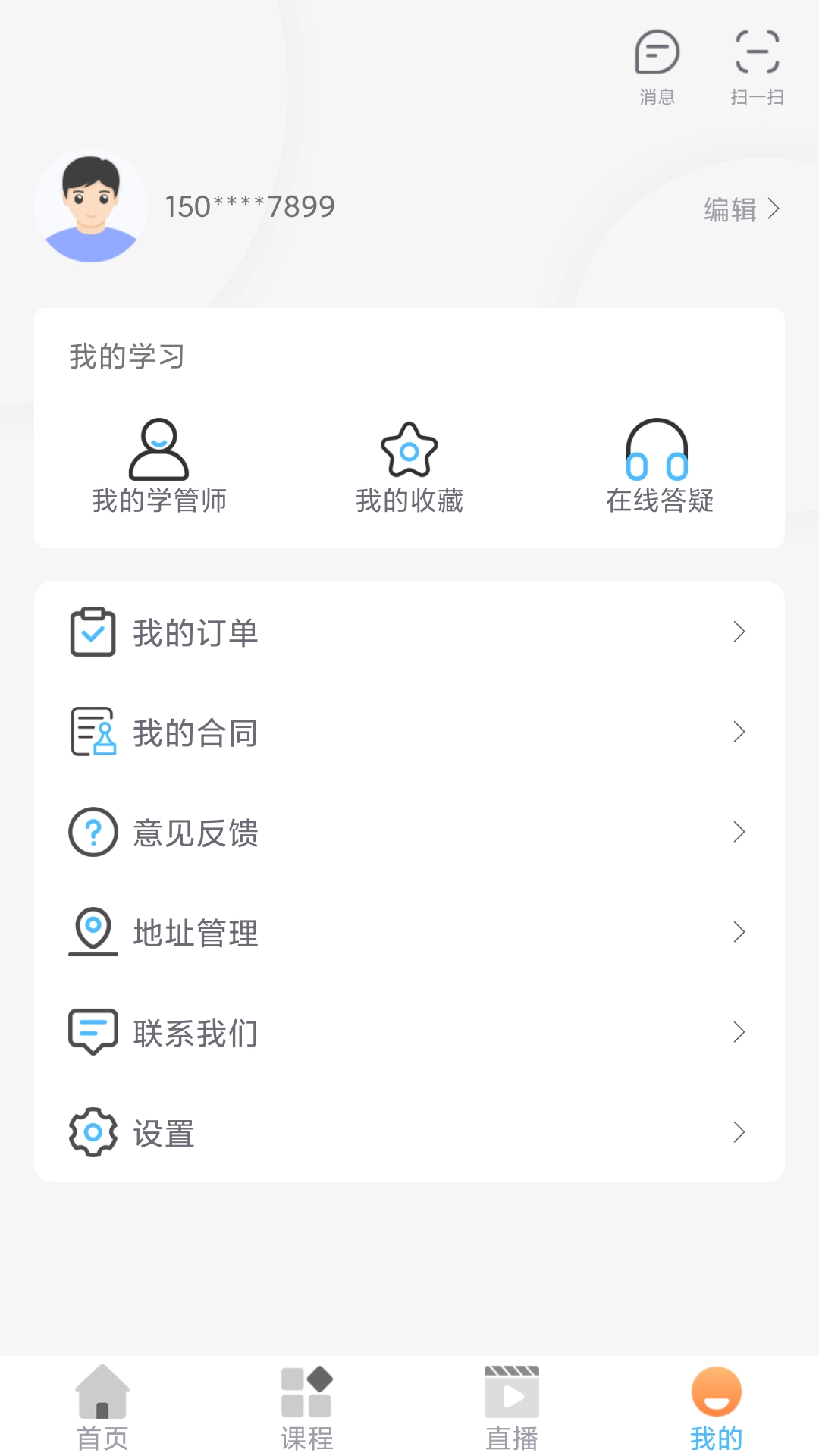 知学学堂