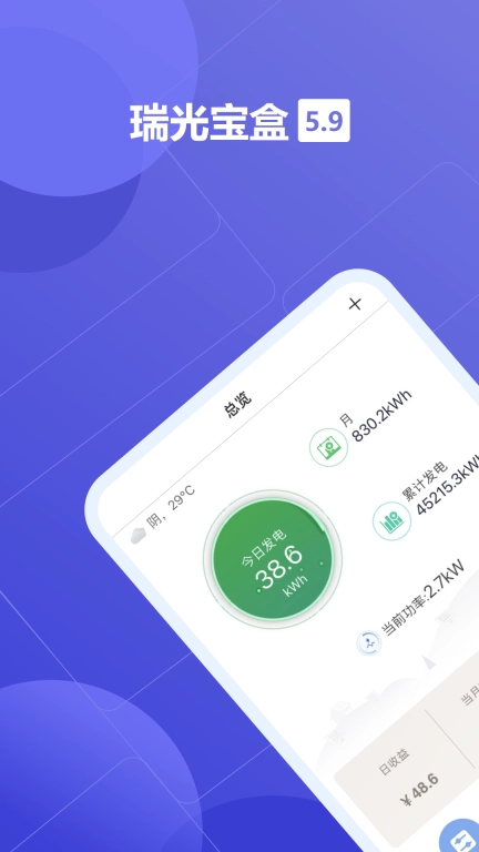瑞光宝盒