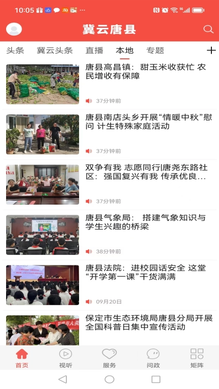 冀云唐县