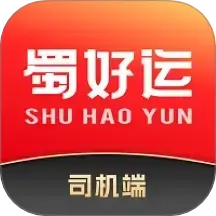 蜀好运