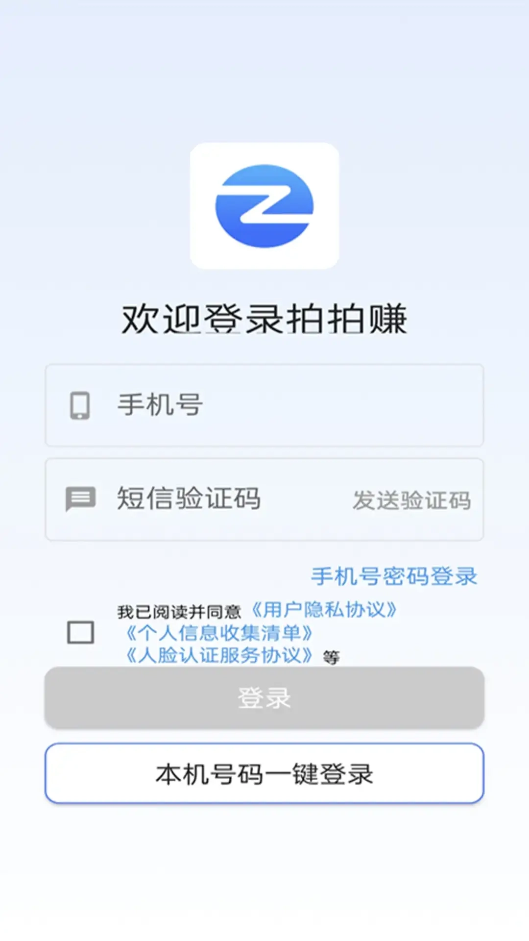 拍拍赚