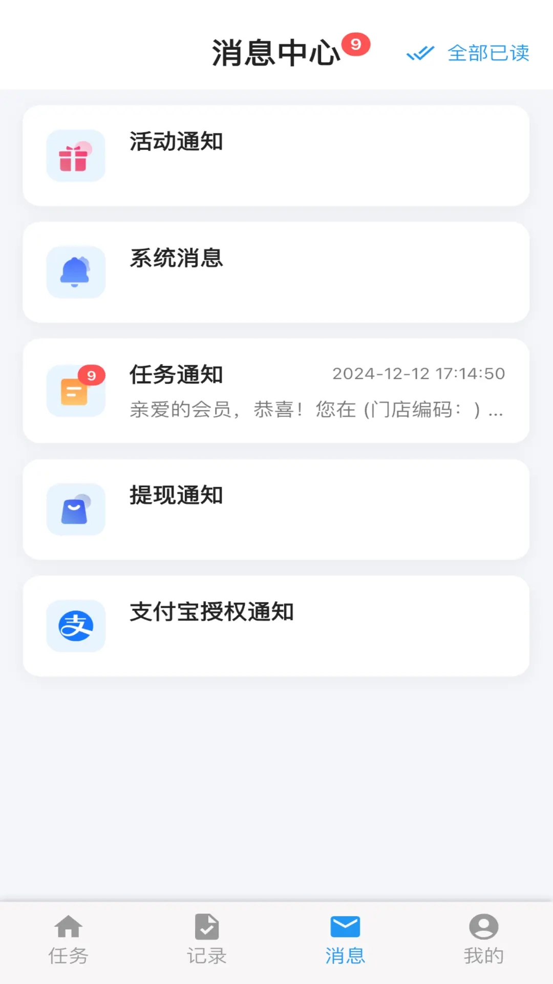 拍拍赚