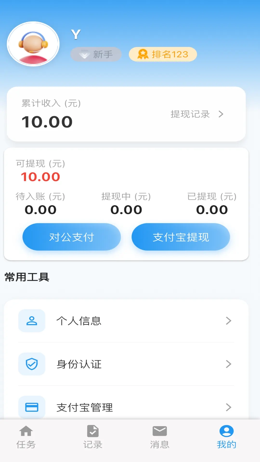 拍拍赚