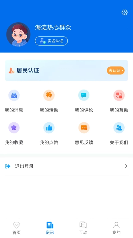 掌上海淀