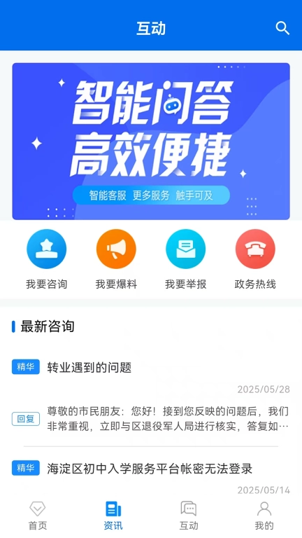 掌上海淀