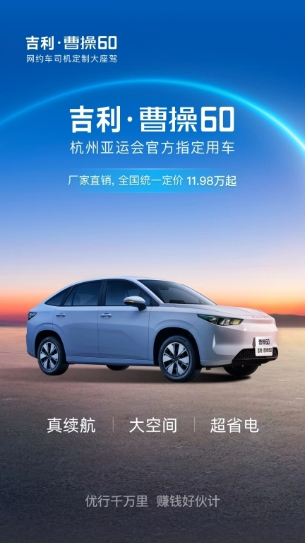 曹操汽车