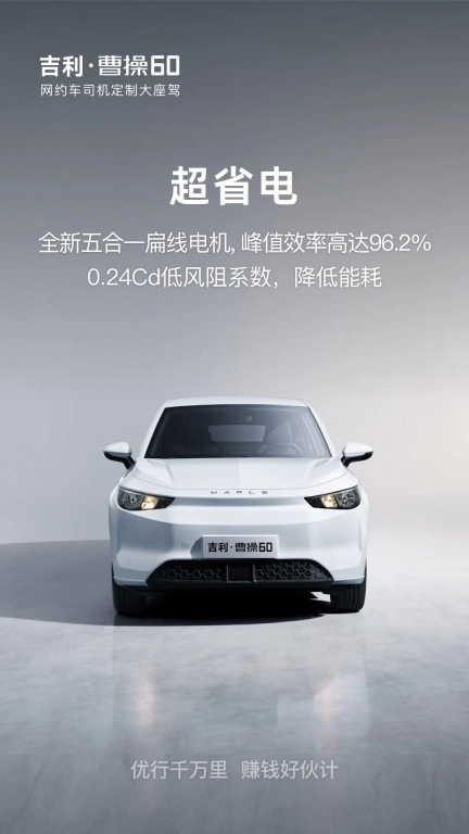 曹操汽车