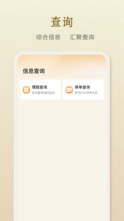 中e家园
