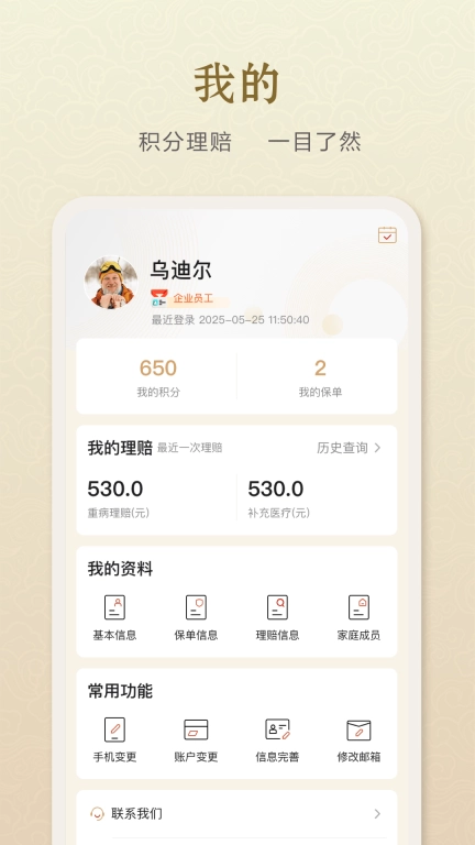 中e家园