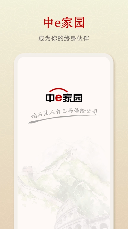 中e家园