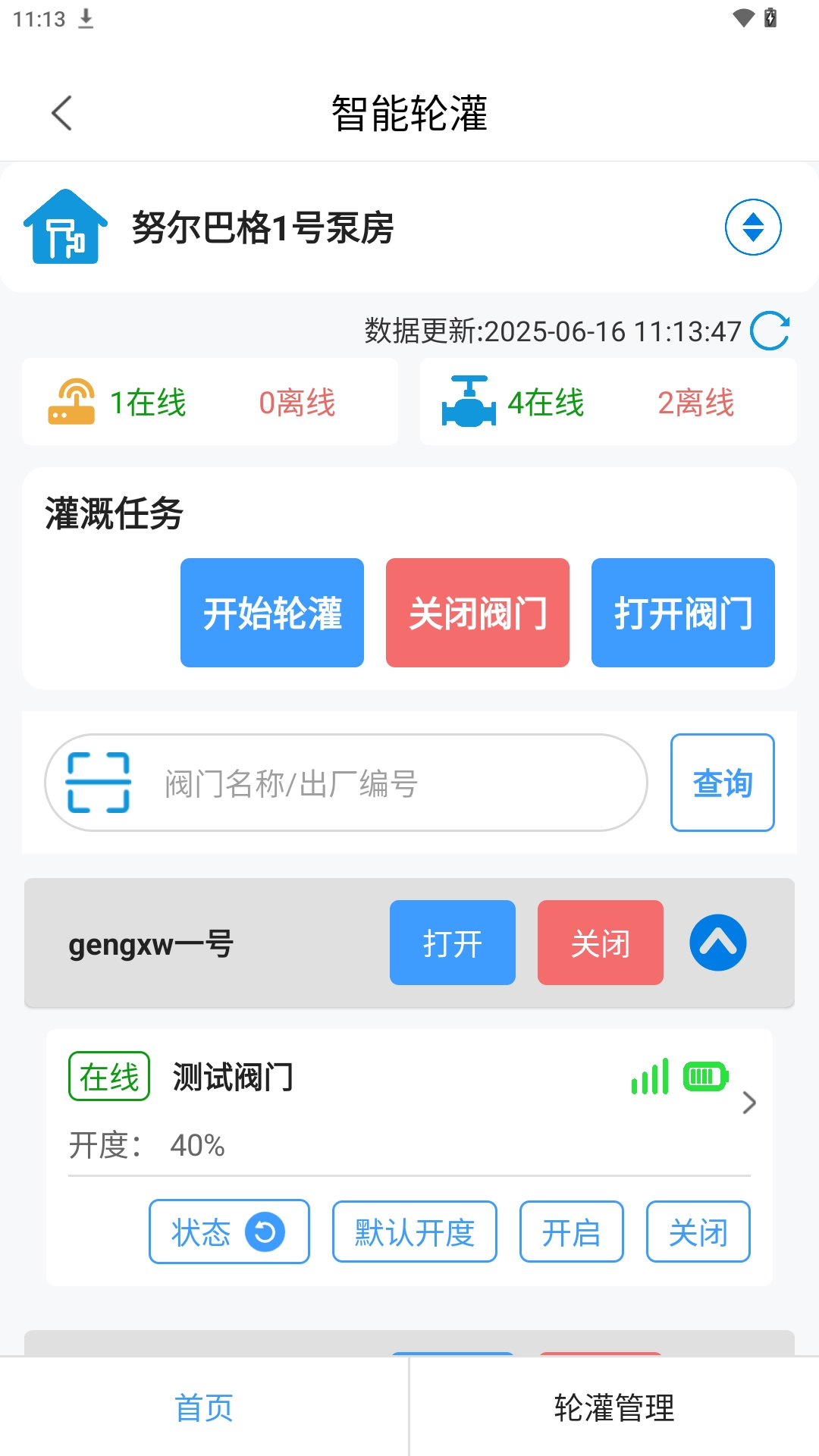 智慧农业云平台