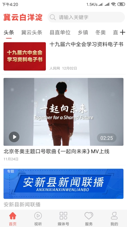 冀云白洋淀