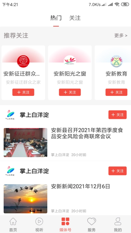冀云白洋淀
