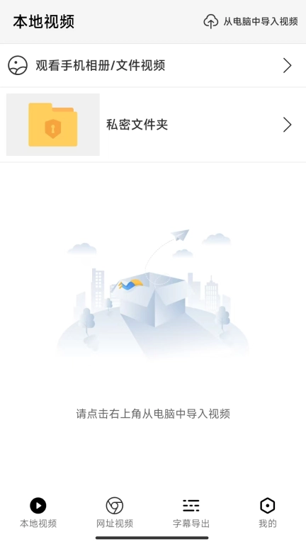X字幕-视频实时翻译字幕专家