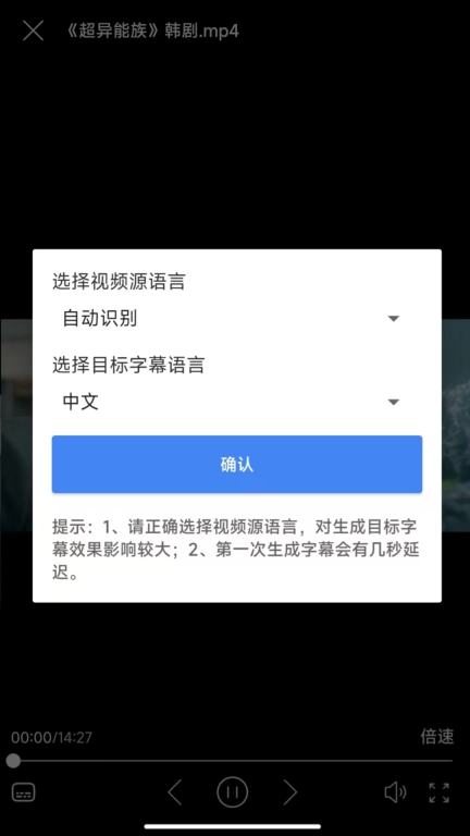 X字幕-视频实时翻译字幕专家
