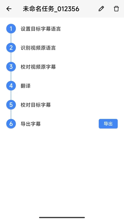 X字幕-视频实时翻译字幕专家