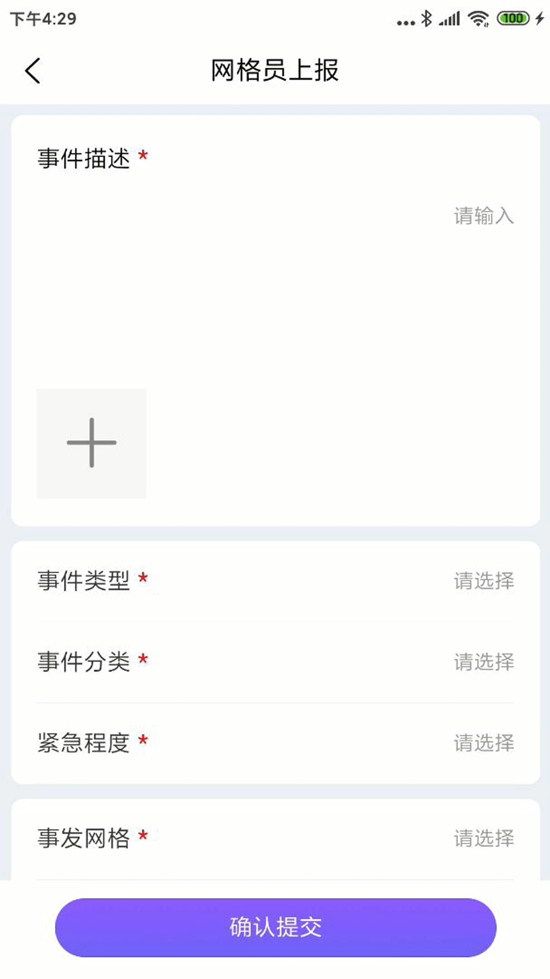 智慧冀州