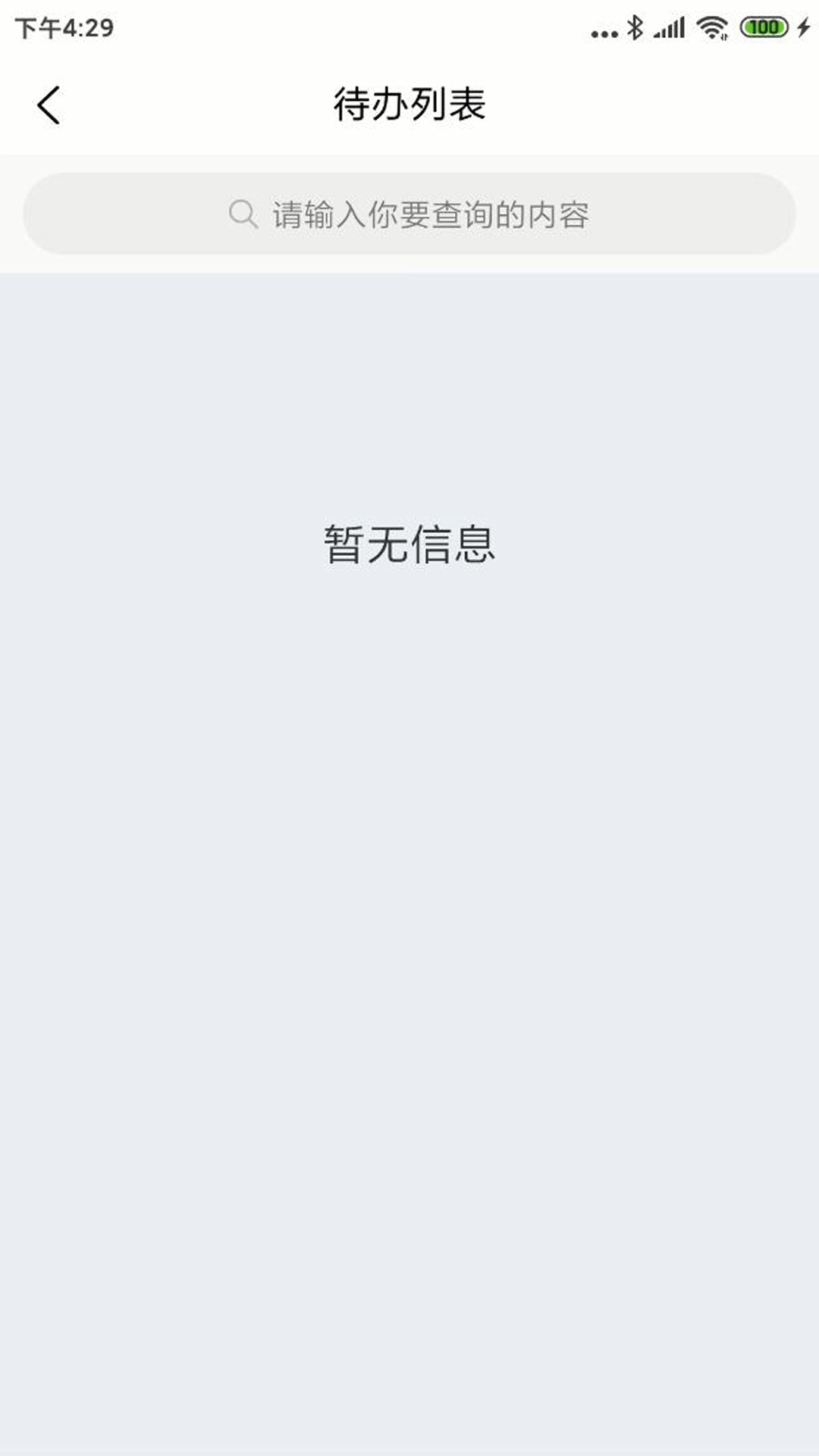 智慧冀州