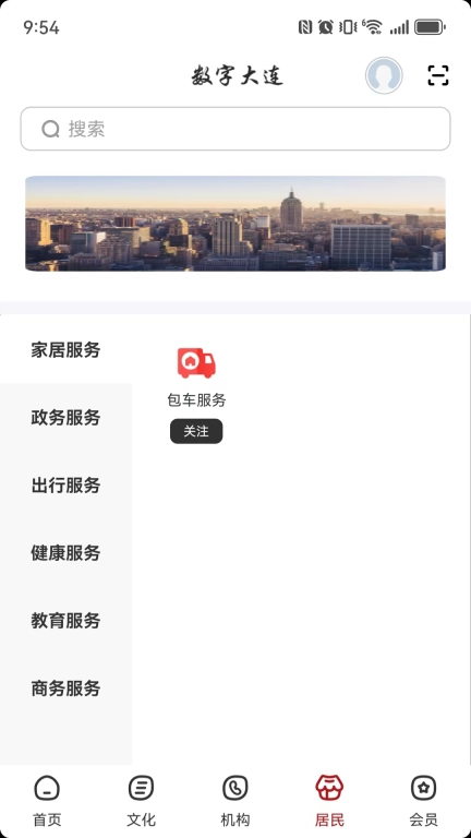 数字大连