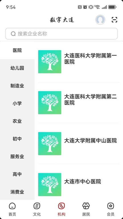 数字大连